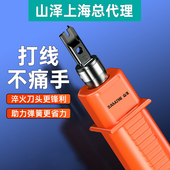 山泽网线打线刀卡电话线网络模块打剥线器工具程级压线器网络电话110配线架打线工具