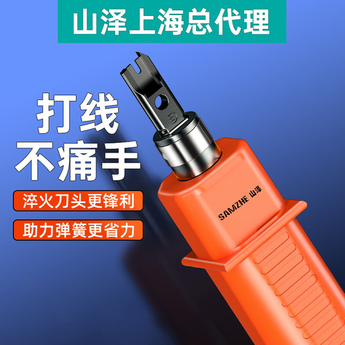 网络模块配线架打线刀