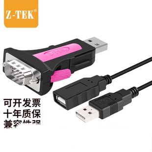 TEK力特工业级USB转串口线RS232C模块9针COM转换器串口头ZE551A