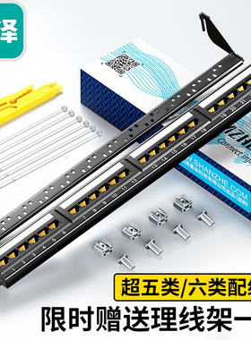 山泽超5五类六类24口48口网络配线架CAT6千兆高端工程镀金机柜架式电话110型配线架