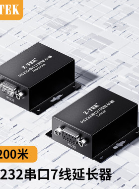 力特（Z-TEK）工业级串口RS232串口7线延长器通讯距离延长1200米 采用防雷技术防雷击浪涌 信号放大器