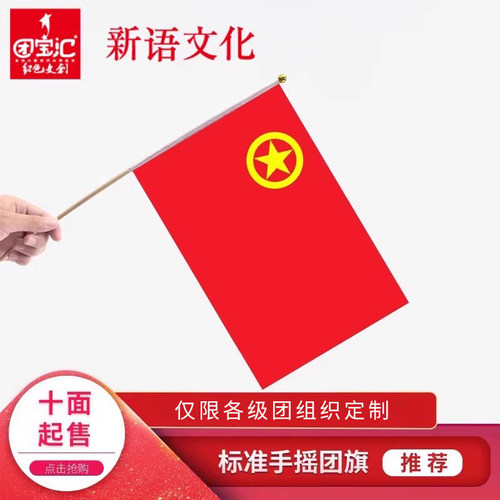 团宝汇2026手摇旗防水桌面