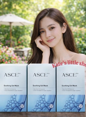 2028韩国asce外泌体面膜三盒9片 超嫩水润白亮去火抗衰 海外直邮