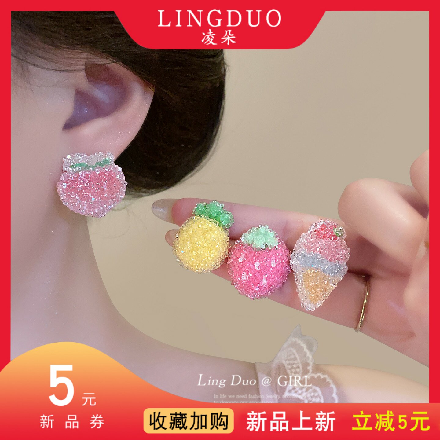 水果合集!草莓桃子砂糖仿真果冻耳钉女甜美风耳环夏日多巴胺耳饰