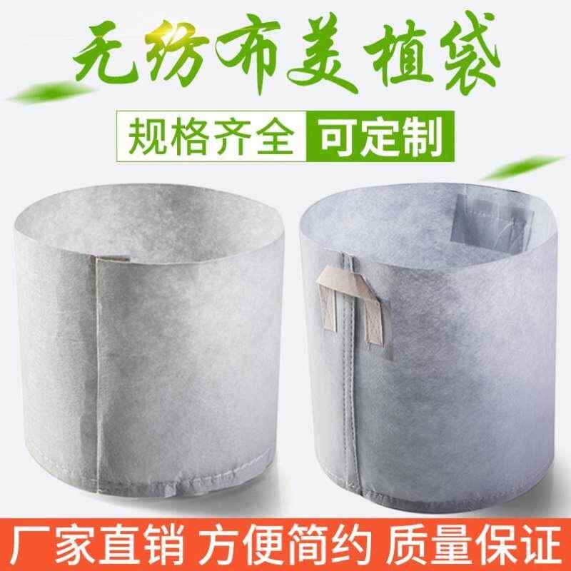 无纺布育苗袋种植营养袋无纺布营养袋.美植袋种植袋无纺布大号