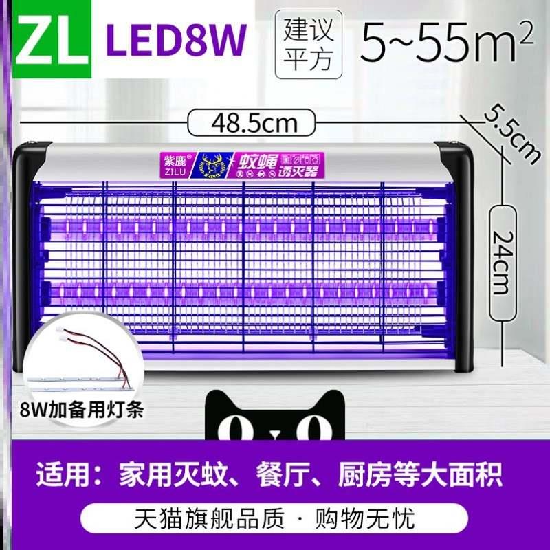 灭蚊灯静音室内餐厅商用户外家用饭店卧室灭杀菌苍蝇消毒驱蚊