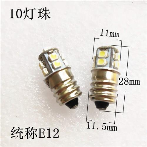 10灯头螺口灯泡E12 12V24V机床仪器指示M灯LED螺纹灯珠按钮指示灯