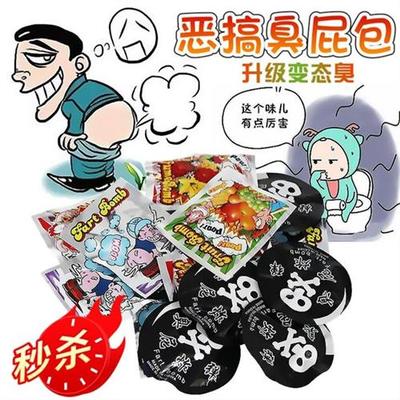 网红恶作剧玩具子包臭变态炸整人气搞整蛊道具同款放屁神器坐垫