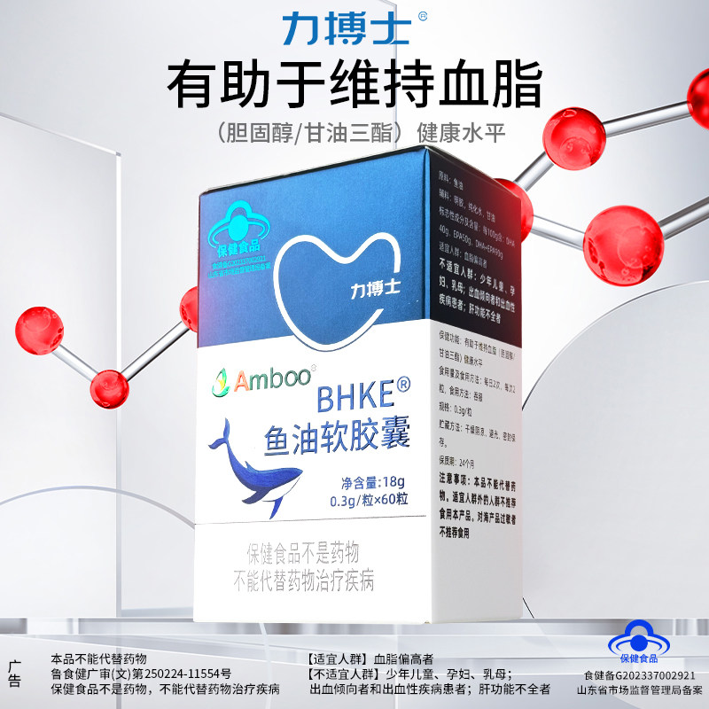 【U先试用】力搏士鱼油软胶囊 临期,保健食品/膳食营养补充食品,鱼油/深海鱼油,淘宝优惠券,粉丝福利购,淘宝优惠卷