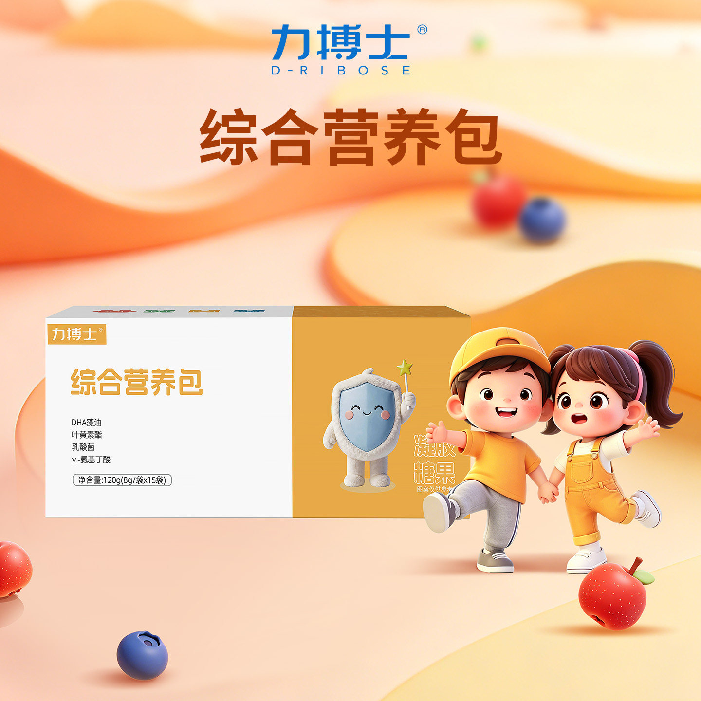 【慧变专享】力博士综合营养包图片