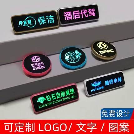LED胸牌定制发光工牌高档ktv酒吧服务员工号牌电子闪光磁吸款