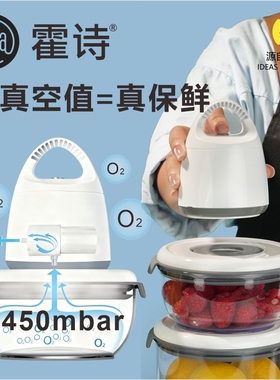 西班牙霍诗FOSA灰色新品智能抽真空保鲜盒外带野餐户外旅行密封罐