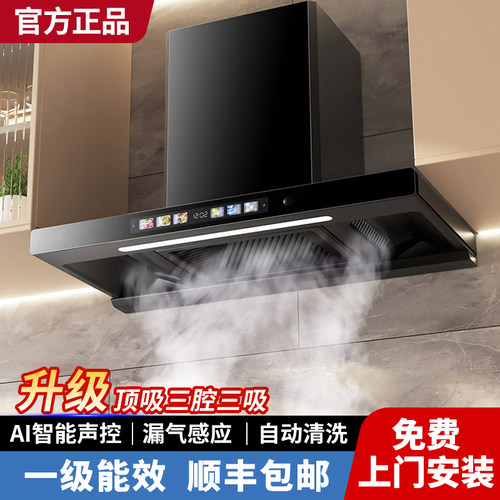 樱花顶吸式油烟机家用厨房大吸力