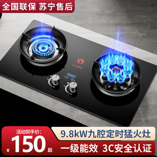 樱花燃气灶家用双灶大火力煤气灶