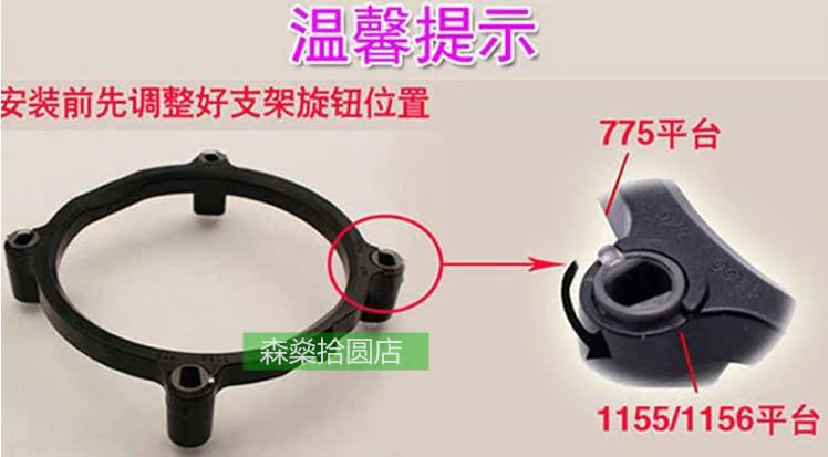 电风扇配件大全家用英特尔CPU散热器底座1150风扇1151支架1155 11|ruв категории компьютерное оборудование/дисплей/Компьютерная периферия, радиатор/вентилятор - от Buy2taobao.com для оказания профессиональной услуги покупки агента Taobao