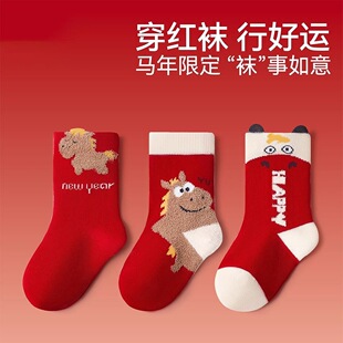 儿童袜子宝宝中筒红色秋冬秋冬季新年本命年红袜子男童棉袜女童