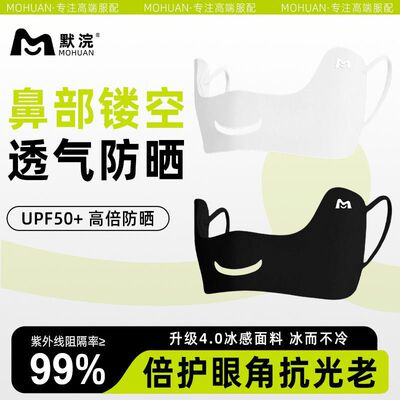 默浣防晒面罩女夏季蝴蝶挂耳口罩户外运动跑步露鼻高尔夫冰丝透气