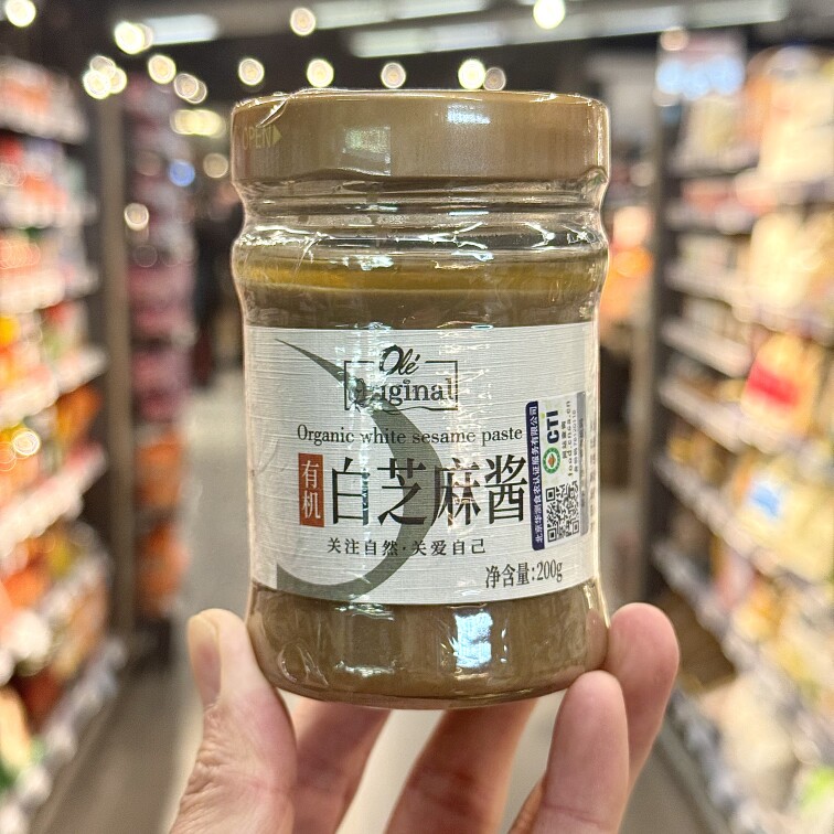 ole精品超市代购有机白芝麻酱200g