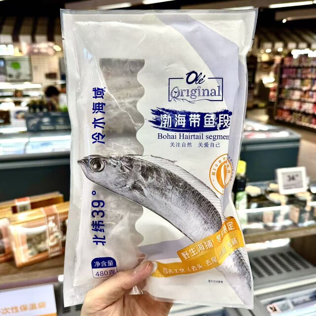 ole精品超市渤海带鱼段(去头去脏)480g顺丰包邮