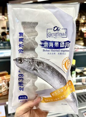 ole精品超市渤海带鱼段(去头去脏)480g顺丰包邮