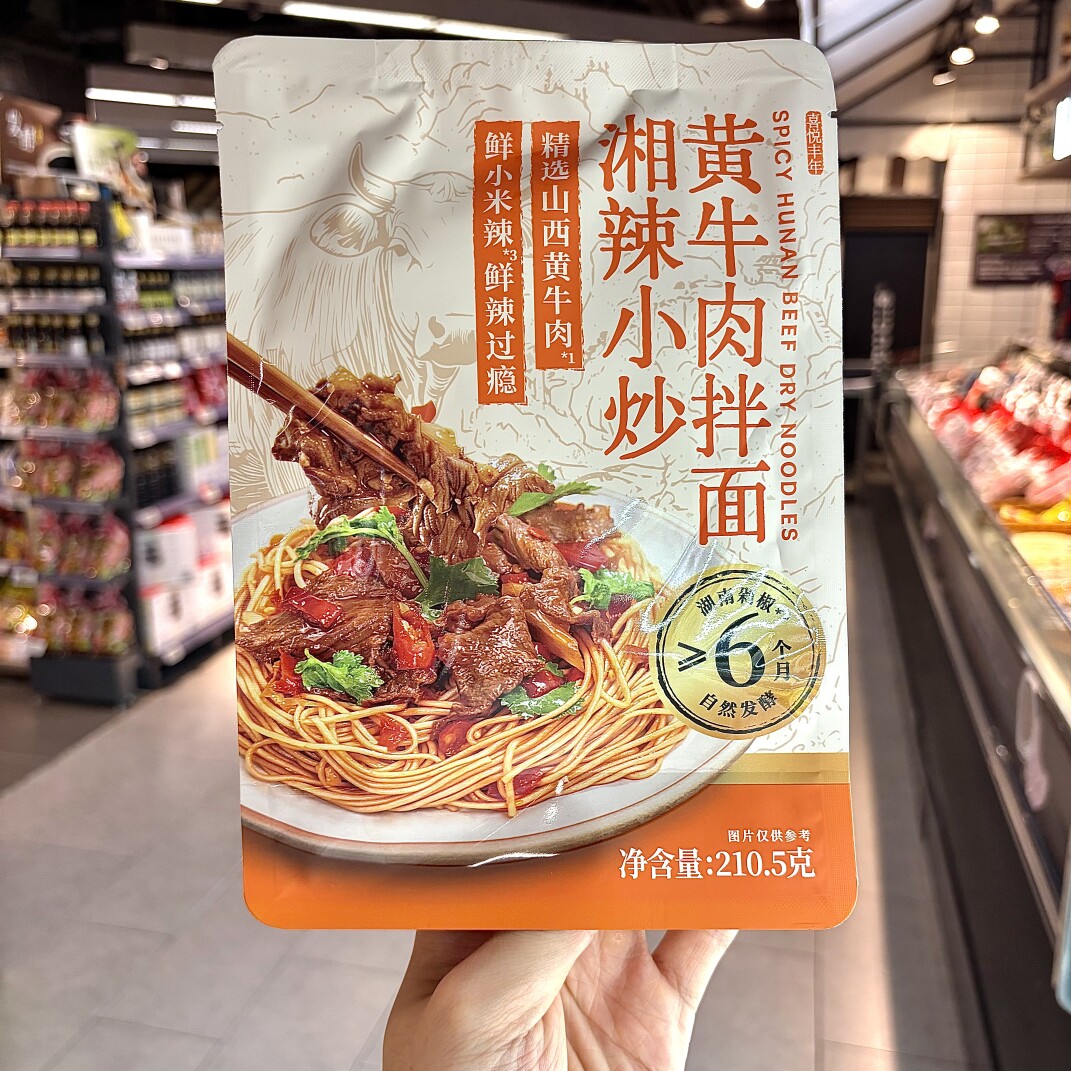 ole精品超市代购湘辣小炒黄牛肉拌面210.5g