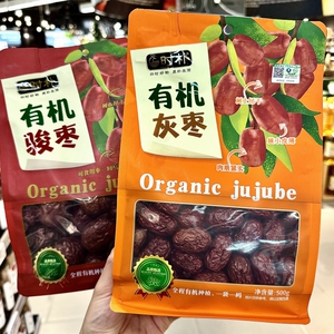 ole超市时朴有机骏枣有机灰枣500g包邮