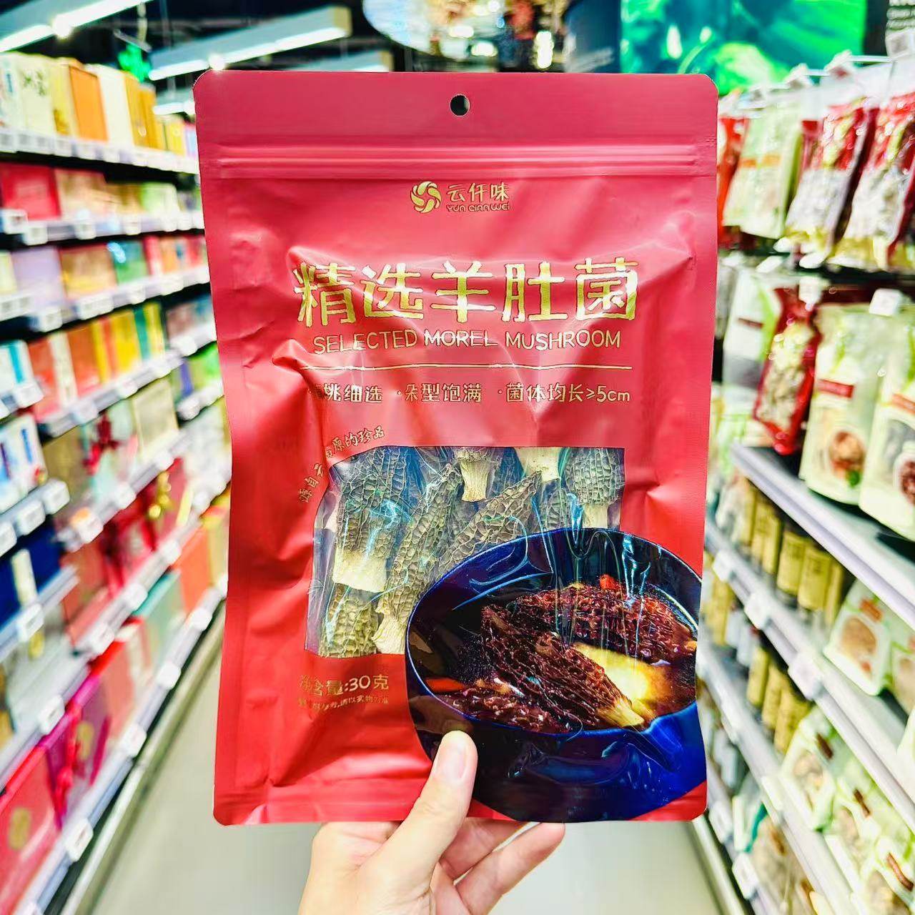 精选羊肚菌30g/60g/65g/68g/69g