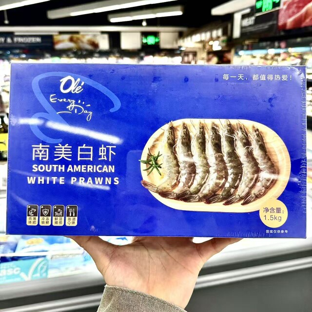 ole精品超市代购南美白虾1.5kg 顺丰包邮冷冻