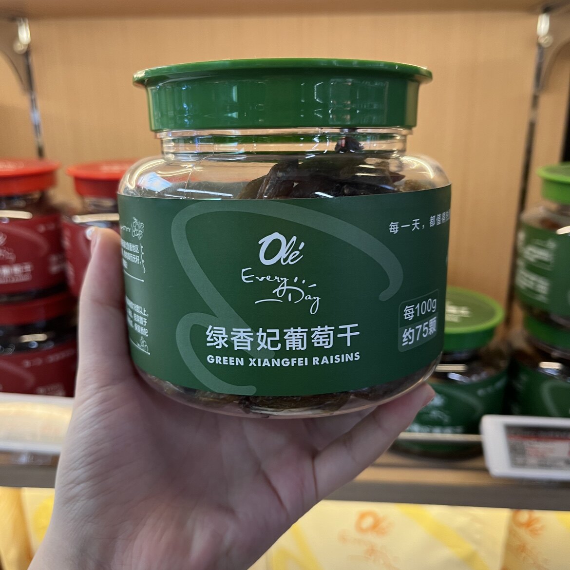 ole精品超市绿香妃葡萄干350g代购