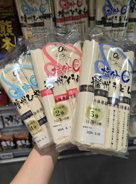 ole播州无盐冷麦面无盐素面无盐乌冬面（挂面）日本进口超市