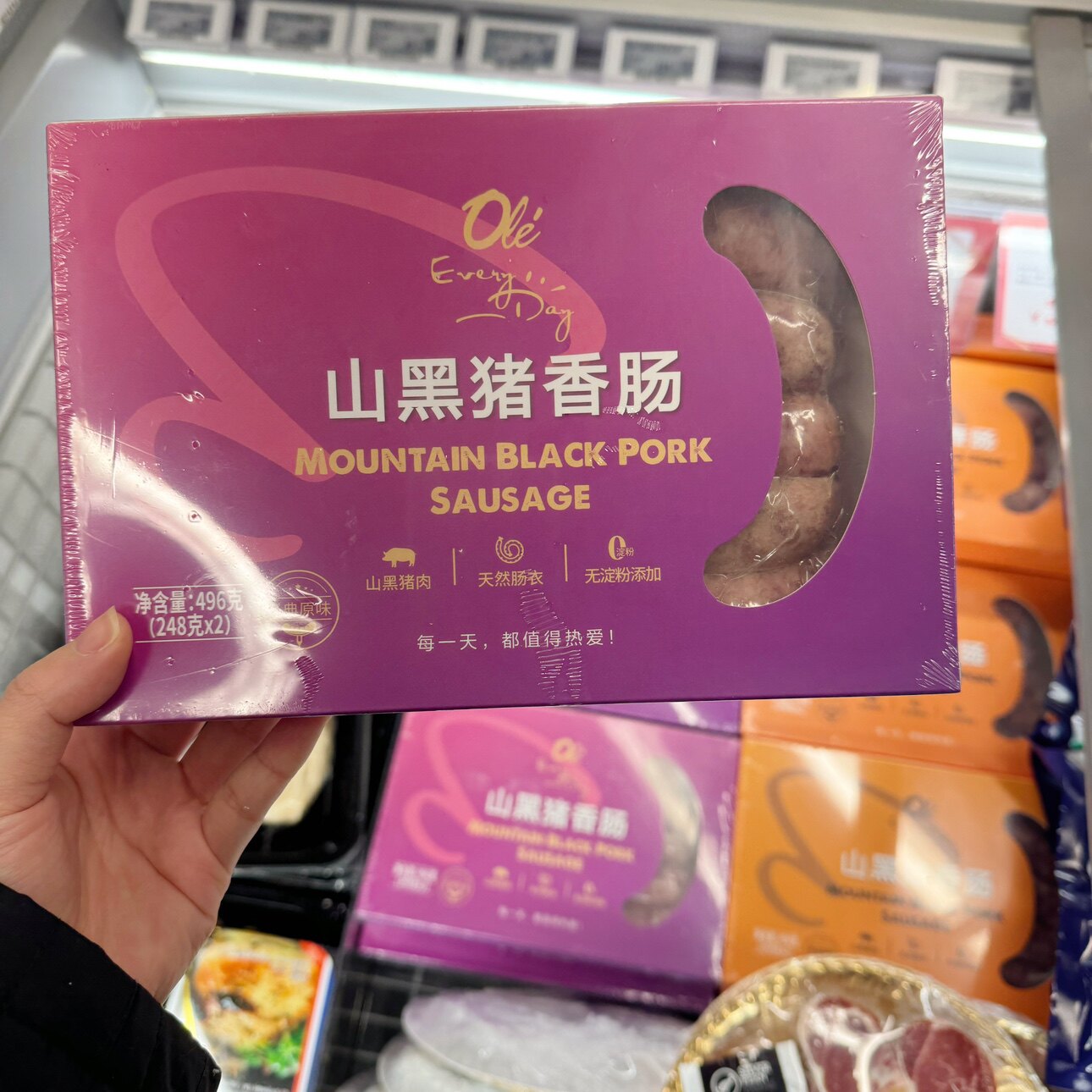 ole山黑猪香肠经典原味黑胡椒味496g精品超市代购顺丰包邮