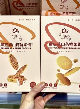 ole精品超市代购黑芝麻山药鲜浆饼猴头菇山药鲜浆饼300g