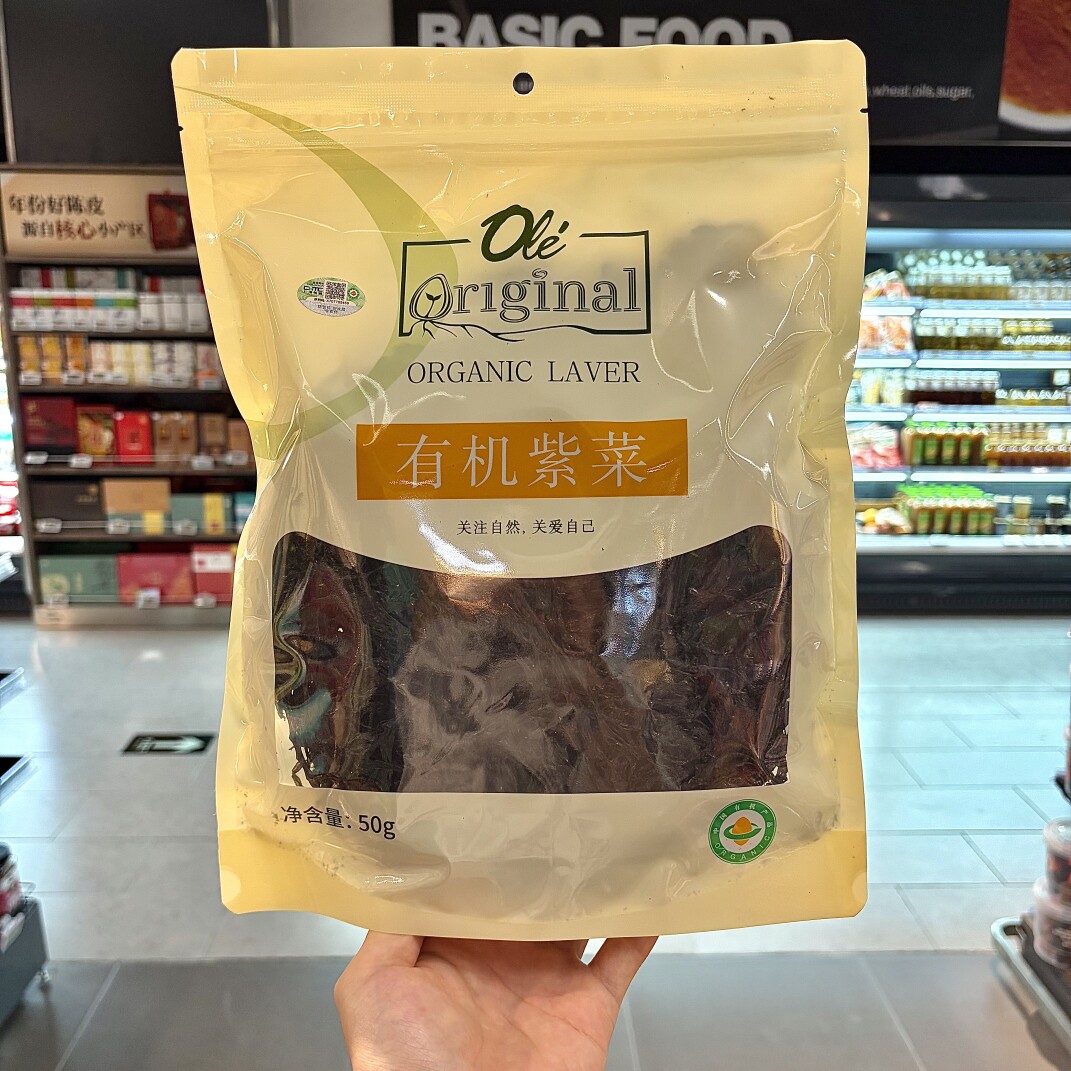 ole有机紫菜50g精品超市代购