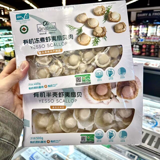 ole精品超市有机半壳虾夷扇贝有机冻煮虾夷扇贝肉顺丰包邮冷冻