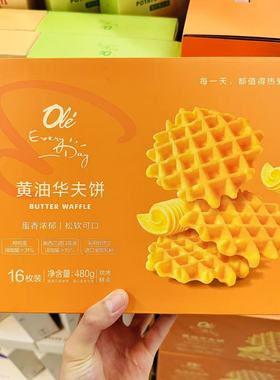 ole精品超市代购黄油华夫饼480g