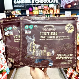 ole超市代购乌兰布和牧场经典口味组合装沙漠牛脆脆礼包