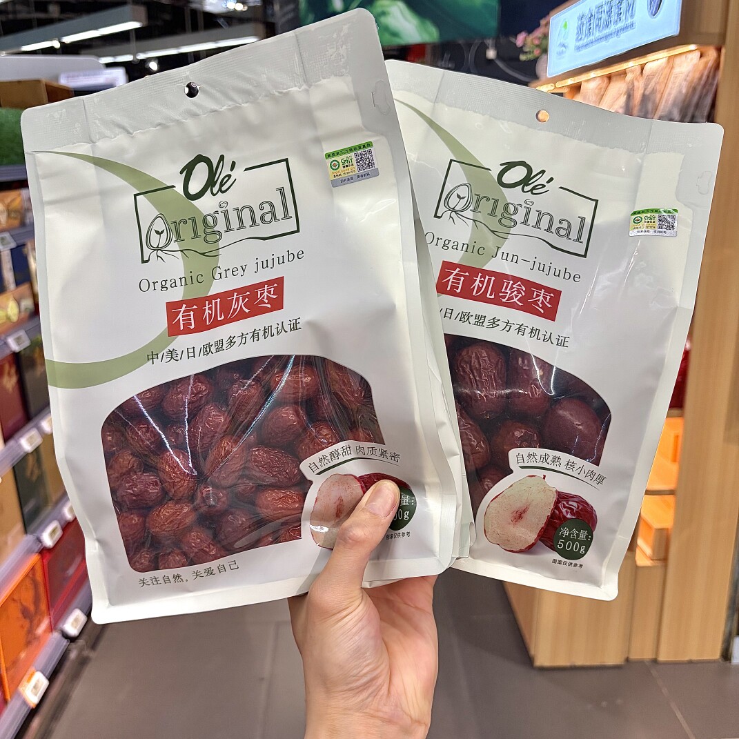 ole有机灰枣500g骏枣500g精品超市包邮
