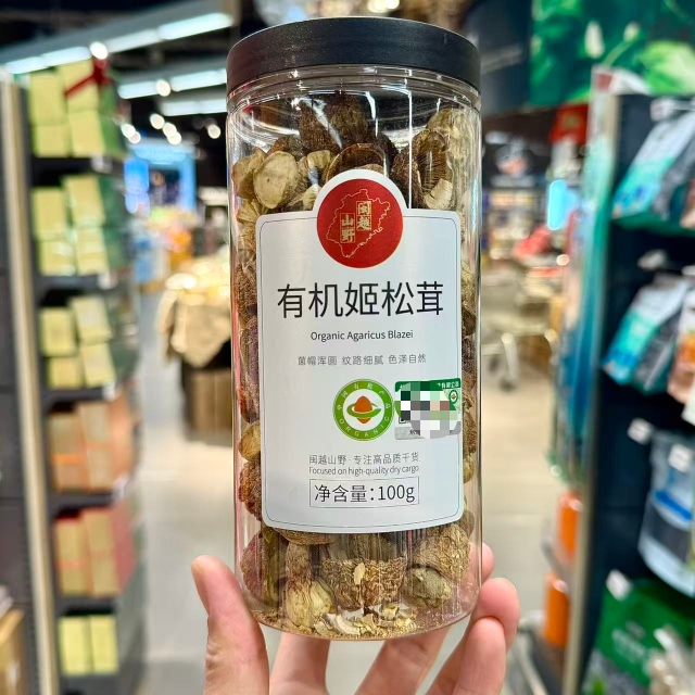 ole精品超市代购闽越山野有机姬松茸100g