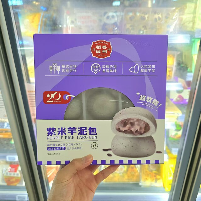 ole精品超市稻香城制紫米芋泥包360g 顺丰包邮