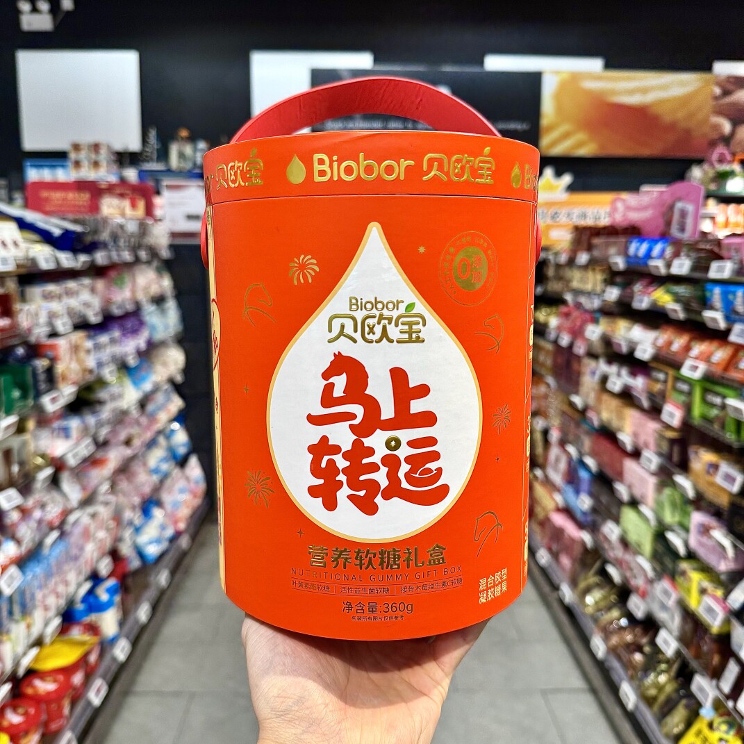 ole精品超市代购贝欧宝马上转运营养软糖礼盒360g