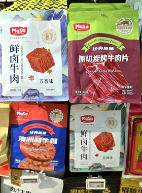 ole超市代购 Masa 鲜卤牛肉原切炭烤牛肉片 苹果木烤澳洲和牛腱