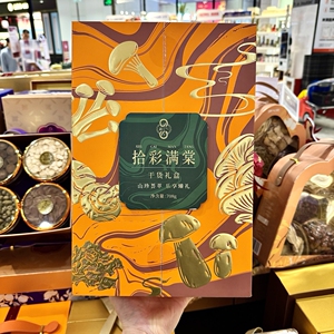 ole精品超市代购蔬写拾彩满棠干货礼盒708g