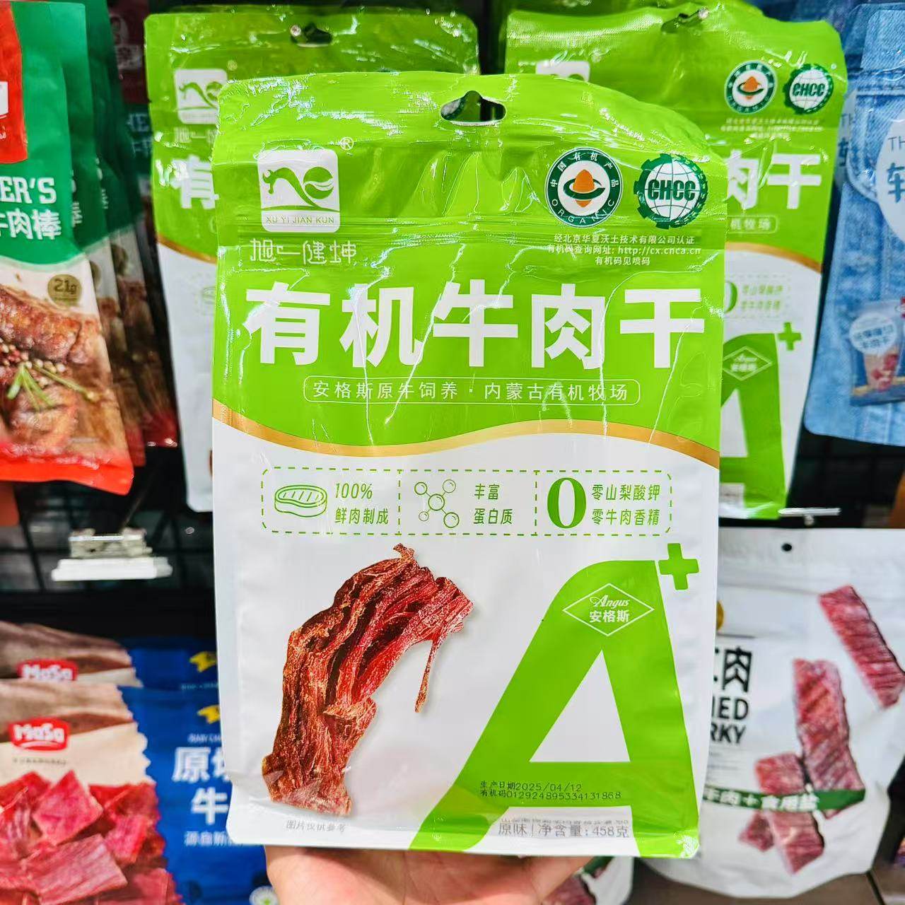 ole精品超市旭一健坤有机牛肉干458g代购