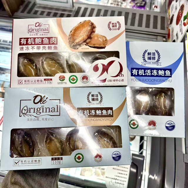 ole精品超市有机鲍鱼300g活冻去壳 有机鲍鱼肉110g代购顺丰包邮