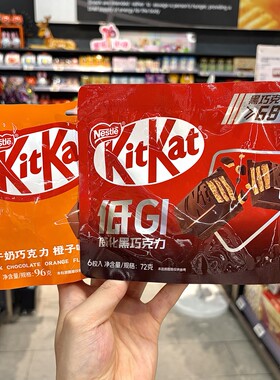 ole精品超市代购Kitkat雀巢低GI威化黑巧克力牛奶巧克力橙汁味96g