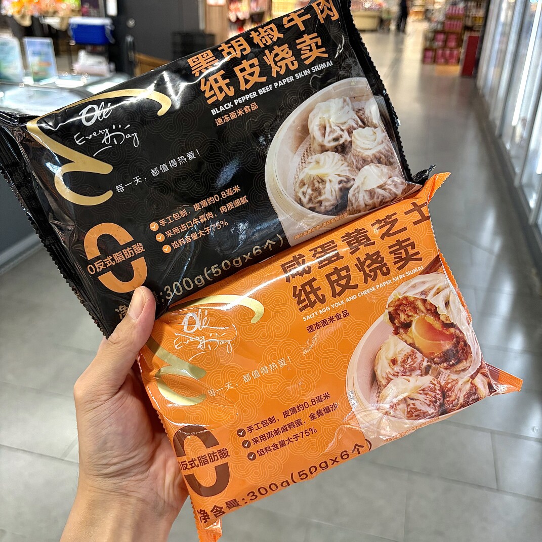 ole超市代购咸蛋黄芝士纸皮烧麦 黑胡椒牛肉纸皮烧卖顺丰包邮