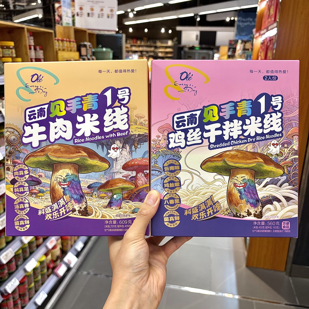 ole精品超市代购云南见手青1号牛肉米线609g鸡丝干拌米线560g