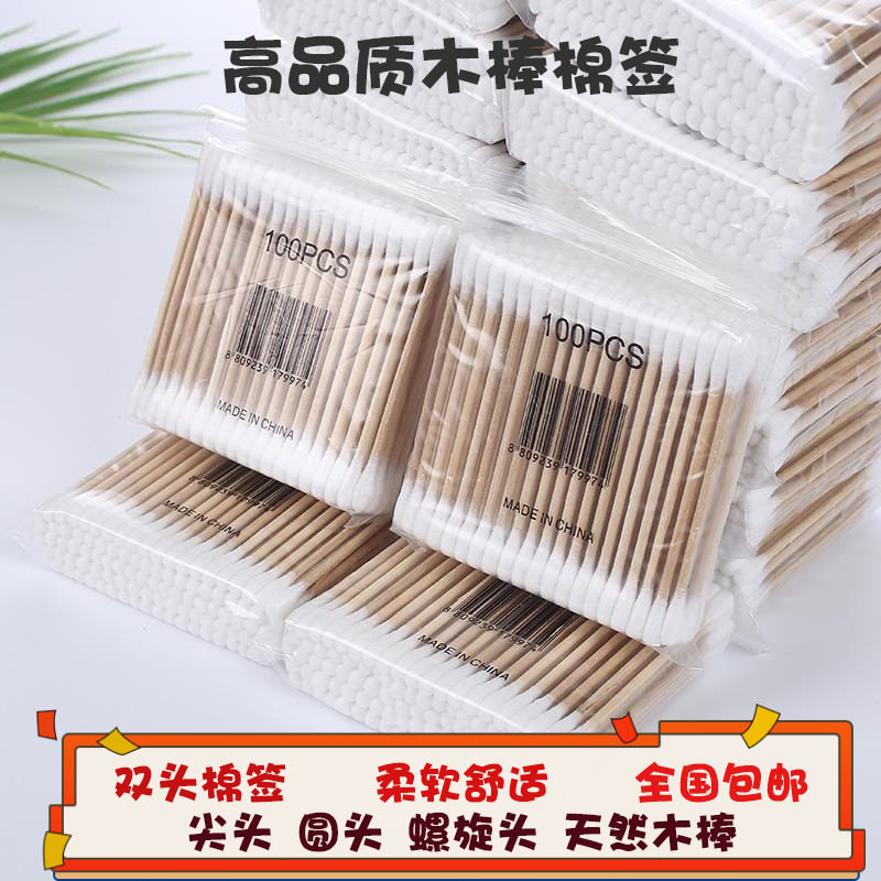 高品质木棒棉签化妆棉花棒双头