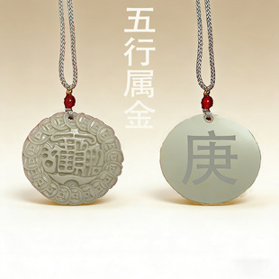 托玛琳能量牌吊坠缺土属土补土戊土己土挂件40分十二地支九龙道长