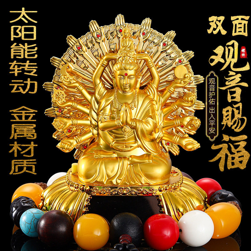 车载太阳能转经轮车饰合金双面千手观音摆件车内饰品装饰汽车摆件